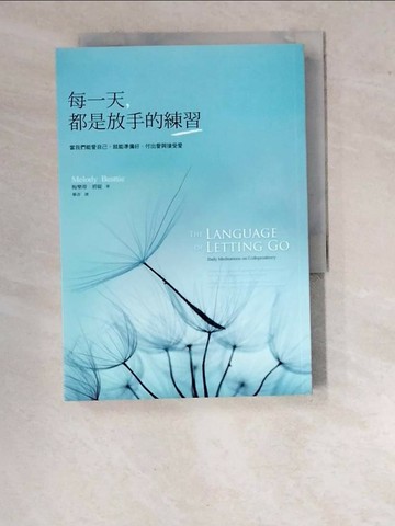 【書寶二手書T1／心靈成長_WO8】每一天都是放手的練習_梅樂蒂．碧緹