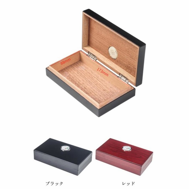 葉巻ケース ヒュミドール シガーボックス 持ち運び ケース