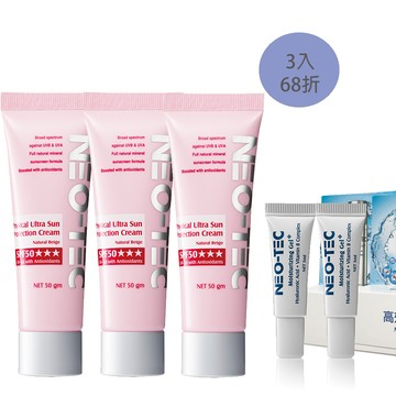 (3入68折加贈組)NEO-TEC 妮傲絲翠 物理性潤色防曬霜SPF50★★★(自然膚 輕盈版)