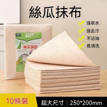 🔥臺灣出貨🔥【加宽加厚】丝瓜抹布厨房专用不沾油洗碗布吸水吸油清洁纤维