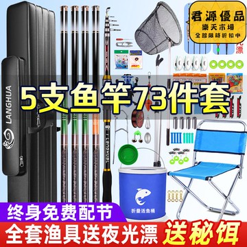 魚竿 釣竿 釣魚竿全套 魚竿全套 一套新手套裝組合 釣魚裝備漁具用品大全 釣魚竿