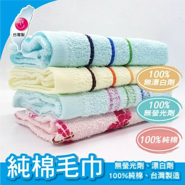 100%棉 印花毛巾