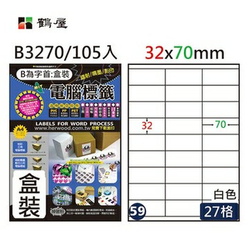 鶴屋 - #059 B3270 白 27格 105入 三用標籤32×70mm