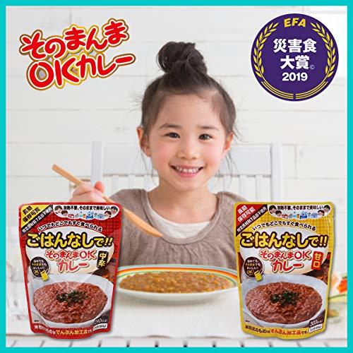  そのまんまOKカレー 甘口 中辛 300g ×30袋 賞味期限5年間 ごはん入り おかず 長期保存 そのまま カレーライス レトルトカレー