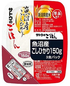 サトウのごはん 魚沼産こしひかり 150G3食パック