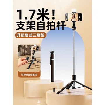 2024新款自拍桿三腳架手機拍照神器360度旋轉旅游便攜藍牙遙控