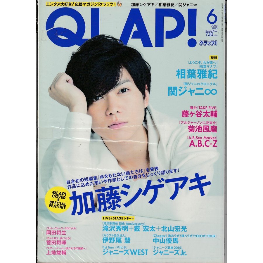 QLAP　クラップ　2015年6月号