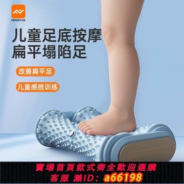 【台灣公司 可開發票】筋膜球足底按摩滾輪兒童專業足弓訓練扁平足腳踩腳后跟滾動松解球