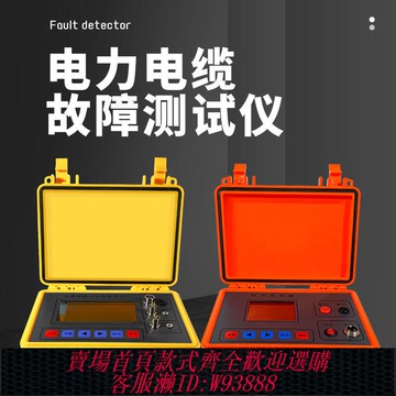{公司貨 最低價}TLE-980電力電纜故障測試儀 低壓電纜地埋斷點 短路 漏電檢測線路