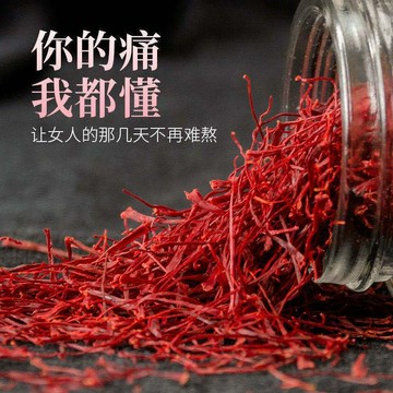 【茶品茗】藏紅花 藏紅花伊朗藏紅花正品正宗特級西紅花西藏散裝泡水喝藏紅花送高檔禮盒