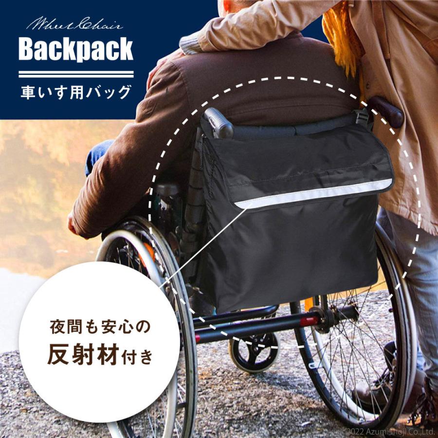 車いす用バッグ 介護 収納 かばん ビッグサイズ 大容量 ブラック 黒