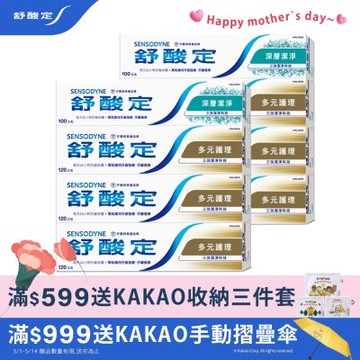 舒酸定 長效抗敏系列 多元護理*6+深層潔淨*2