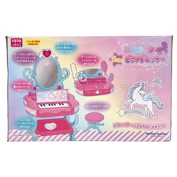 Mother garden 化妝台 附電子琴 獨角獸鋼琴梳妝台  獨角獸  1個