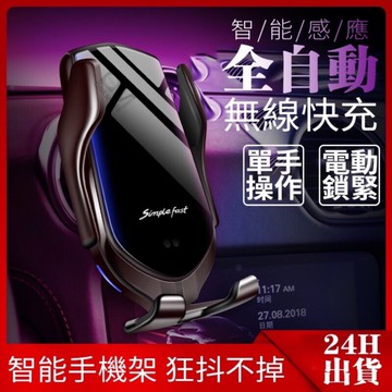 【隔日到貨+免運】車用無線充電手機架 全自動開合 10W 15W 汽車手機架 無線充電手機支架 無線充 車用手機架 車充
