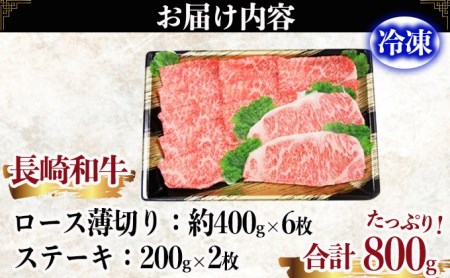 長崎和牛すきやき・ステーキセット