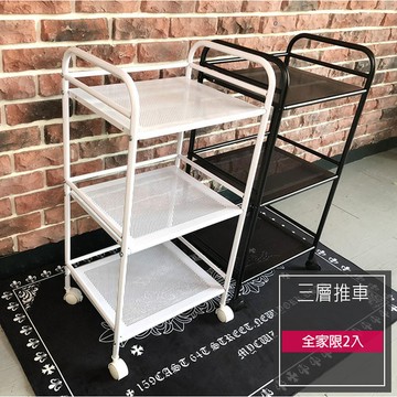 (可超取限2入) Loxin 沖孔板烤漆三層推車 台灣製 置物架 收納架 層架 置物推車 收納推車