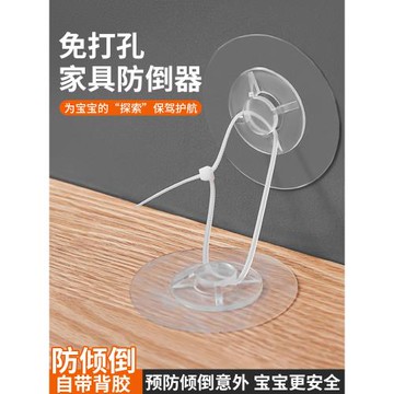 家具防倒器家用柜子防傾倒神器鞋柜書架飲水機兒童安全防推固定器