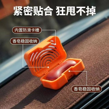 ✈️隔日出🔥7.4🔥車用香皂盒 鏤空透氣肥皂盒 免打孔香皂收納盒 車內香氛盒 旅行皁盒 浴室肥皂架 皁盒收納 車用香