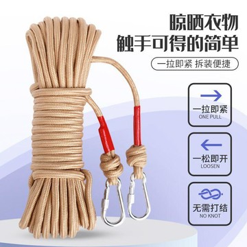 🔥限量搶購🔥加粗晾衣繩室外曬被子神器專用繩曬衣繩多功能繩子宿舍涼衣晾衣繩