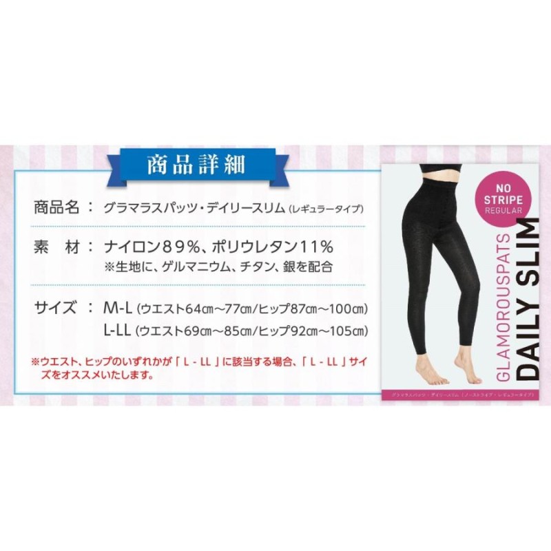 正規品 新品未使用グラマラスパッツ Mサイズ 耐えがたい （公式サイト  