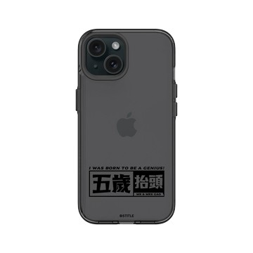 iPhone 15 Clear 酷墨灰 - 老高與小茉 - 五歲抬頭系列-經典款