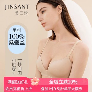 真絲內里無痕內衣女聚攏無鋼圈文胸薄款性感小胸美背胸罩金三塔