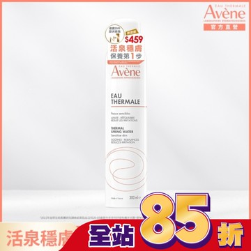雅漾舒護活泉水300ml20周年版_限定包裝