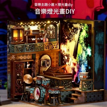 DIY書立【音楽之声】袖珍屋 微縮場景 創意解壓diy 木質手工擺飾 益智拼裝模型 書架擺件 桌面裝飾 手作生日禮物