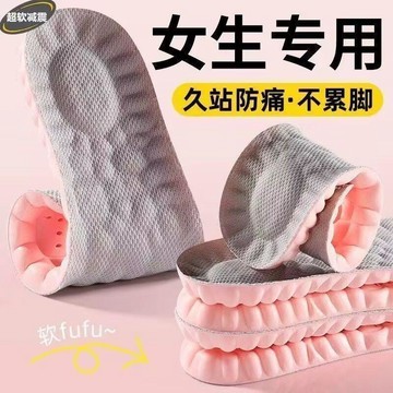 【小悅居】軍訓鞋墊女雲朵減震男超軟防痛透氣吸汗防臭久站不累踩屎感加厚網紅同款、熱門單品 人氣好物