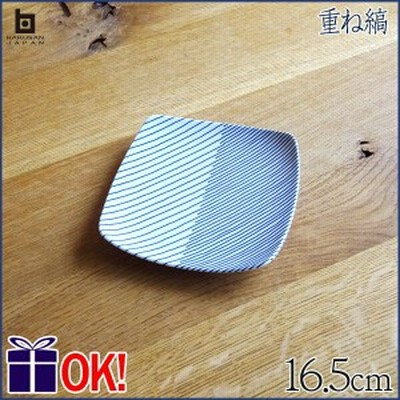 白山陶器 重ね縞 反角中皿 16.5cm×16.5cm HAKUSAN はくさん 和陶器 洋食器 有田焼 波佐見焼