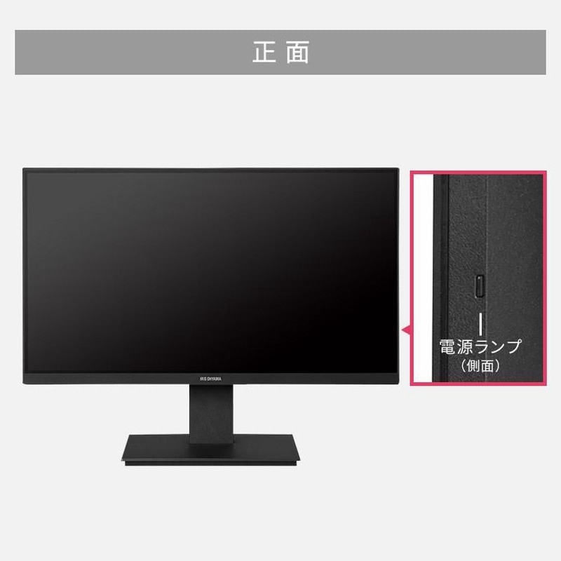 楽天市場】液晶ディスプレイ 21インチ ディスプレイ アイリス