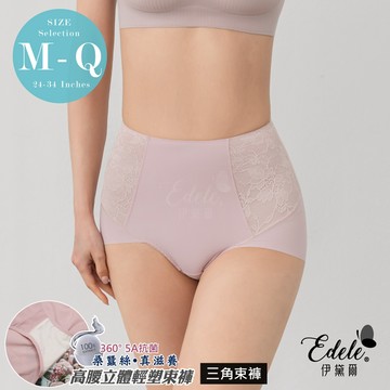 【伊黛爾】冰感收腹4D桑蠶絲蕾絲提臀高腰塑身褲*M-XXL (粉)-【7929】