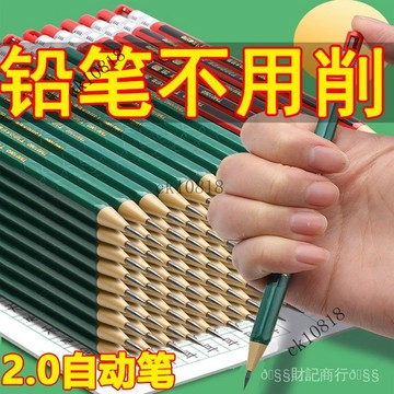 ✨可開發票#小學生自動鉛筆2.0中不斷芯按動自動筆筆芯活動鉛筆兒童寫字鉛筆#免運費