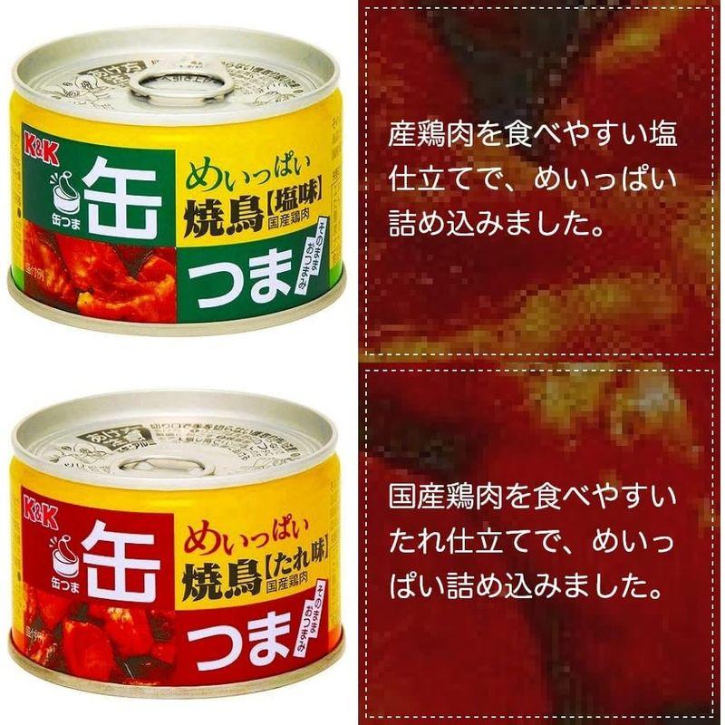 Ｋ＆Ｋ 国分 缶詰 缶つまセット 14缶 ギフトセット