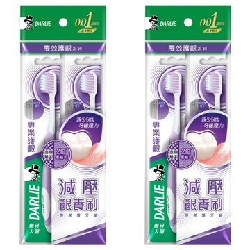 DARLIE 好來專業護齦牙刷Set 2支 超軟毛 減少50%牙齦壓力  2包