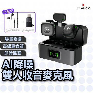 聆翔 AI降噪 無線麥克風｜一拖二 雙人 手機麥克風 直播 錄影 即插即用 抗噪 高清收音 長續航 邊錄邊充 聆翔優選店