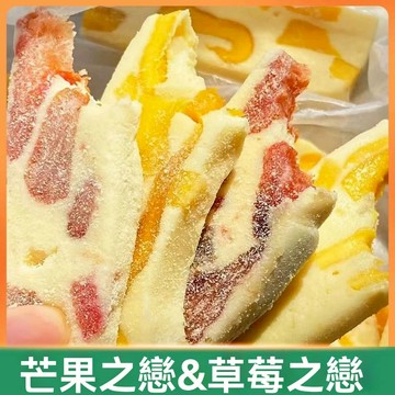 【台灣出貨】芒果奶糕草莓之戀牛紮奶糕軟糯酸甜網紅零食休閒宿舍便宜解饞零食