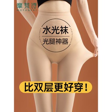 水光襪光腿神器春夏薄款女秋冬裸感絲襪高腰收腹連褲襪肉色打底褲