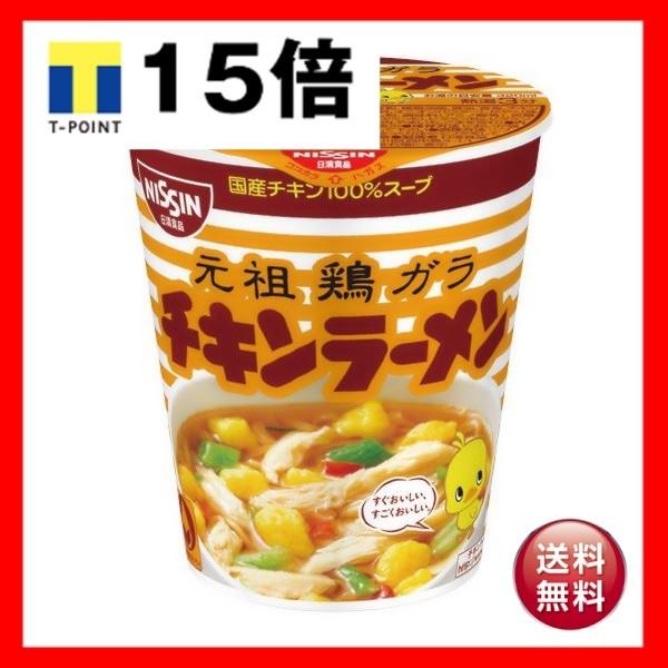 日清食品 チキンラーメンカップ タテ型64g 1ケース（20食）〔代引不可〕