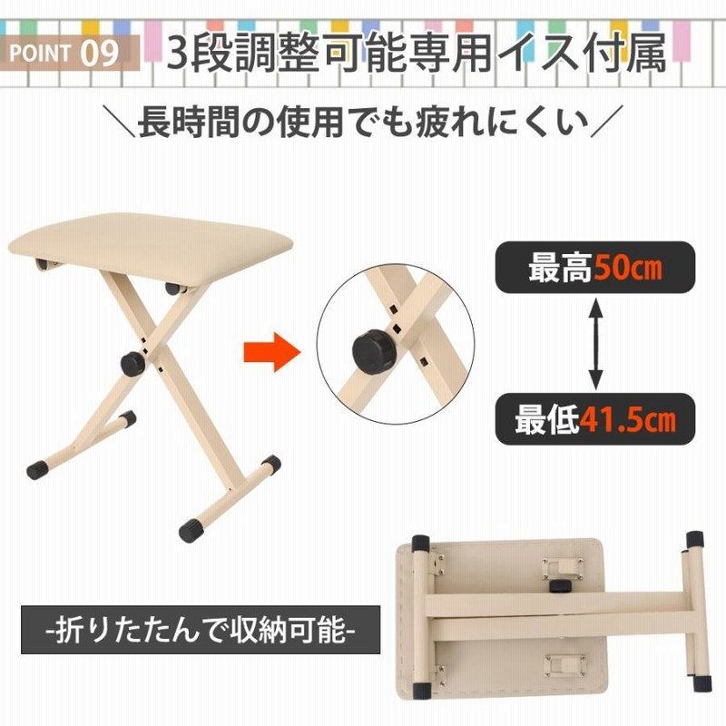 5カラー】電子ピアノ 88鍵盤 スタンド 椅子セット dream音源