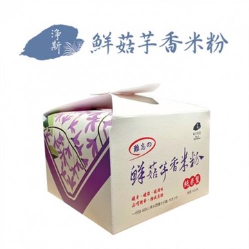 【靜思書軒】鮮菇芋香米粉(3入盒裝)