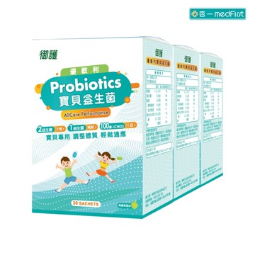 御護 優敏利寶貝益生菌 (30入/3盒/特規組)【杏一】
