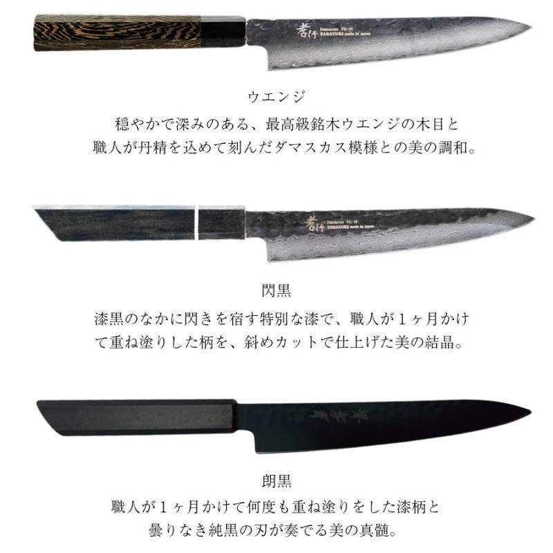 義弘作 ペテイナイフ 包丁 AUS10ダマスカス鋼 山脇刃物製作所 樫