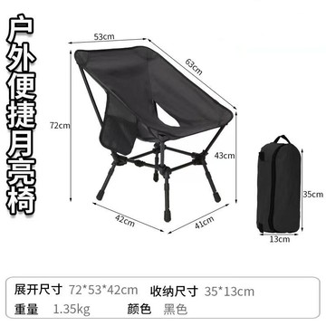 戶外折疊椅便捷式露營椅子四方月亮椅休閑釣魚野營高低可調沙灘椅