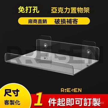 台灣出貨24H壁掛懸掛式通用收納架免打孔亞剋力置物架傢用辦公室房間室內櫥櫃 CVZT