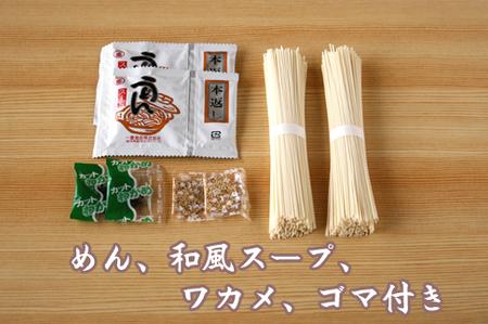 2分30秒でできる『神埼にゅうめん』スープ付 20袋入 (H014112)