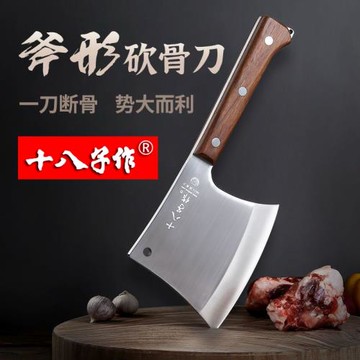 十八子作砍骨刀加厚大骨刀剁骨頭刀不銹鋼骨刀商用斬骨菜刀陽江