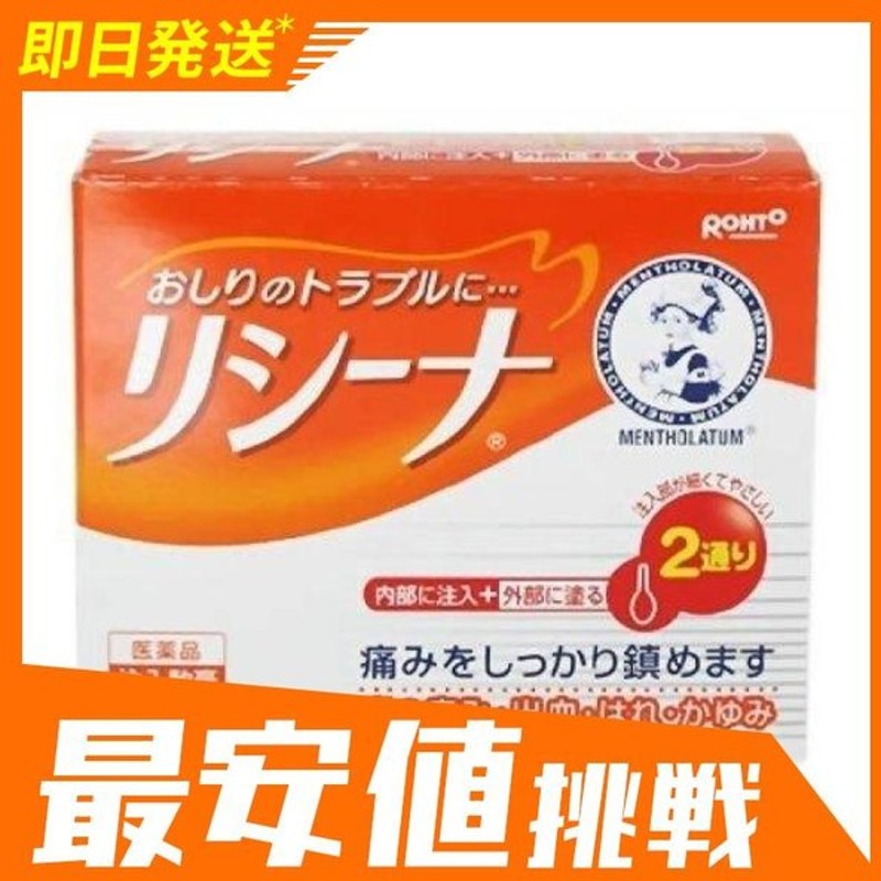 第 2 類医薬品 メンソレータム 15g リシーナ軟膏