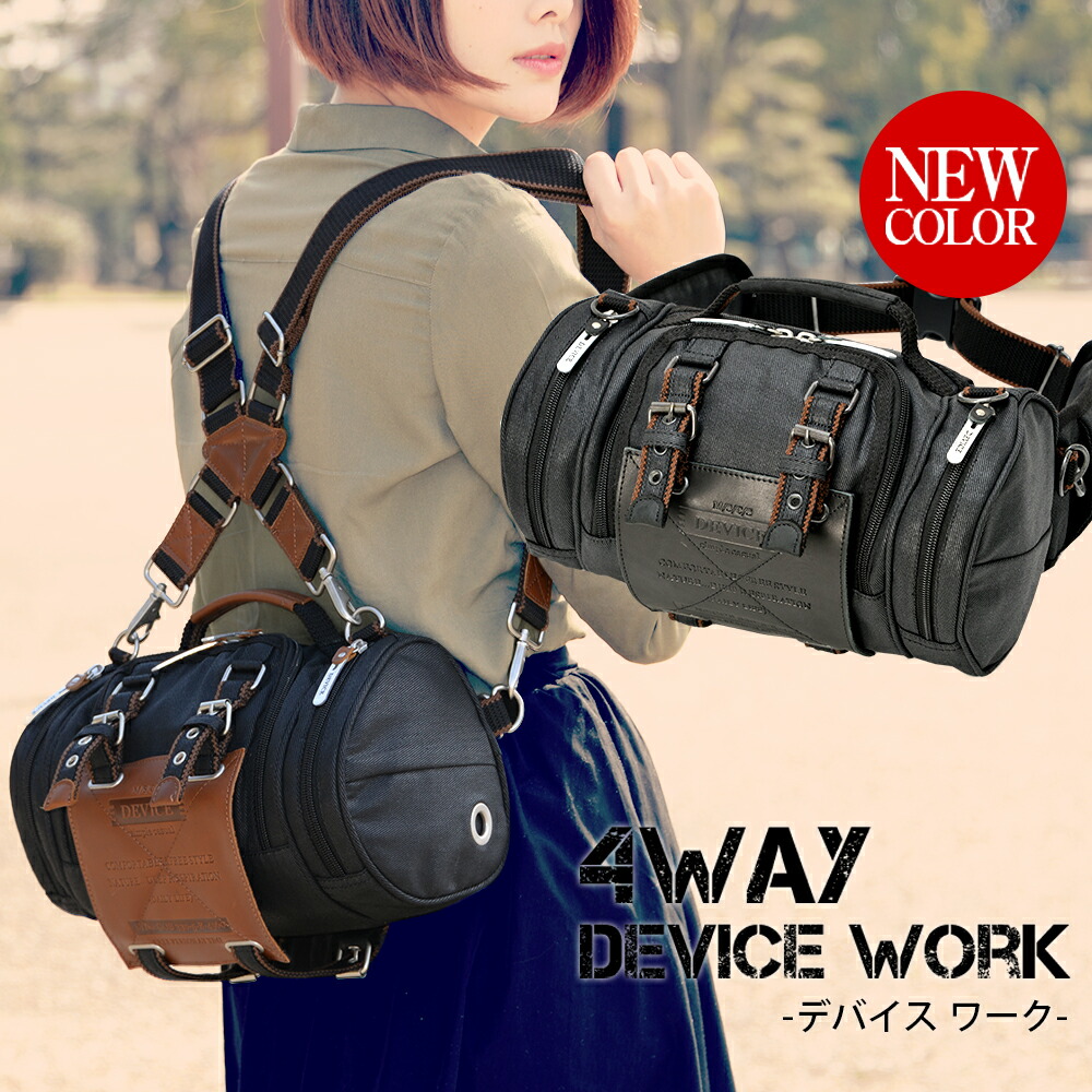 DEVICE Work 4way ヒップバッグ（カーキ×FREE） | LINEショッピング