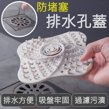 【台灣現貨】方形排水孔蓋 毛髮過濾網 地漏蓋 水槽蓋 過濾網 水槽濾網 防堵塞 排水孔 【金字塔購物】滿額免運